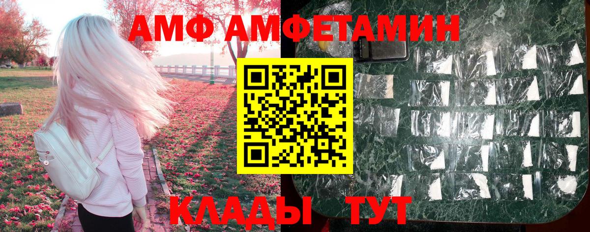 АМФЕТАМИН VHQ Ханты-Мансийск