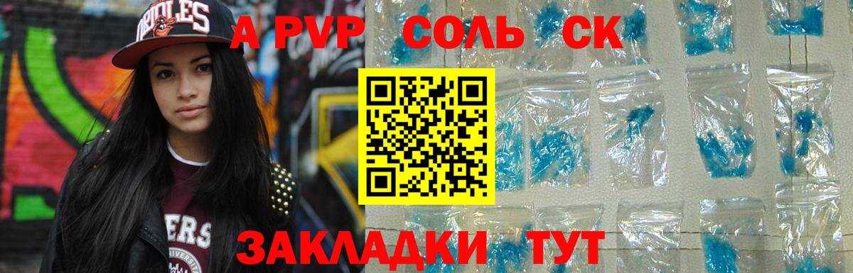 А ПВП  Вход с VPN  наркошоп  Alpha PVP VHQ  A PVP Crystall  Ханты-Мансийск 