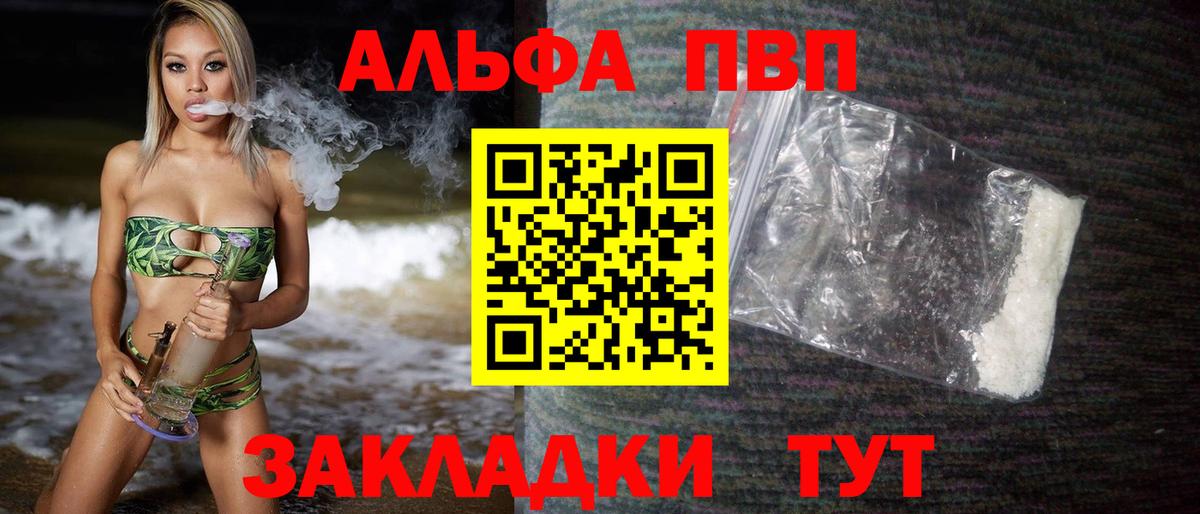 Alpha PVP СК КРИС Ханты-Мансийск