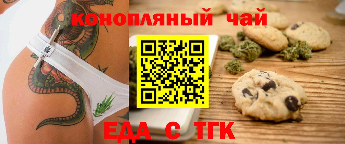 Canna-Cookies марихуана  Вход с VPN  Ханты-Мансийск 