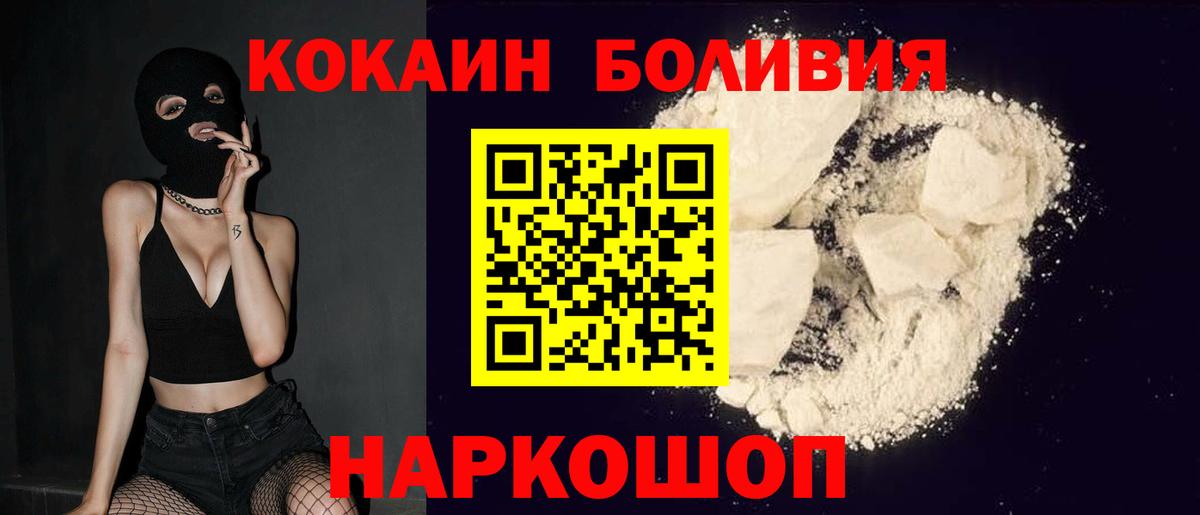 Ханты-Мансийск  Cocaine Колумбийский  Вход с VPN 