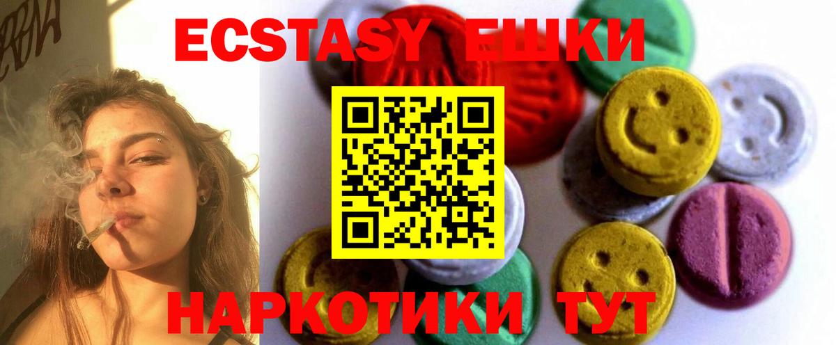 Ecstasy XTC Ханты-Мансийск