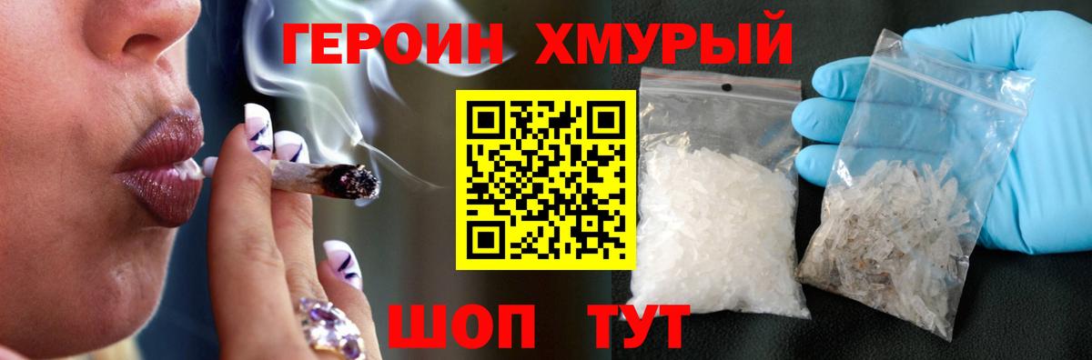 Героин белый Ханты-Мансийск