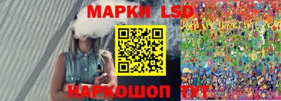 марки lsd Новозыбков