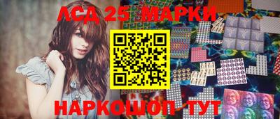 марки lsd Новозыбков