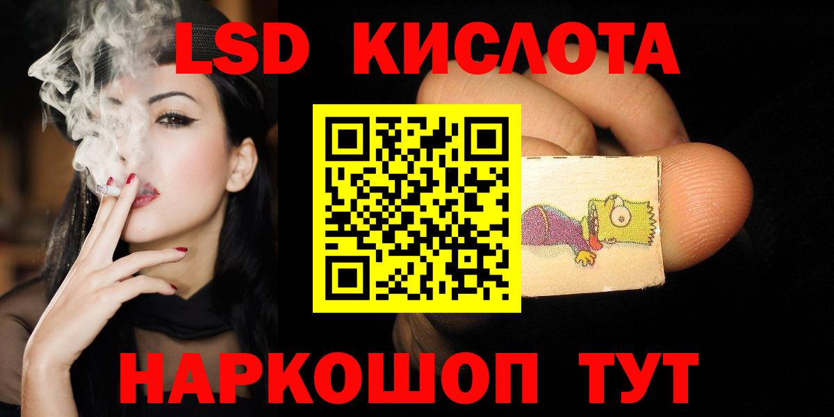 LSD-25 экстази кислота Ханты-Мансийск