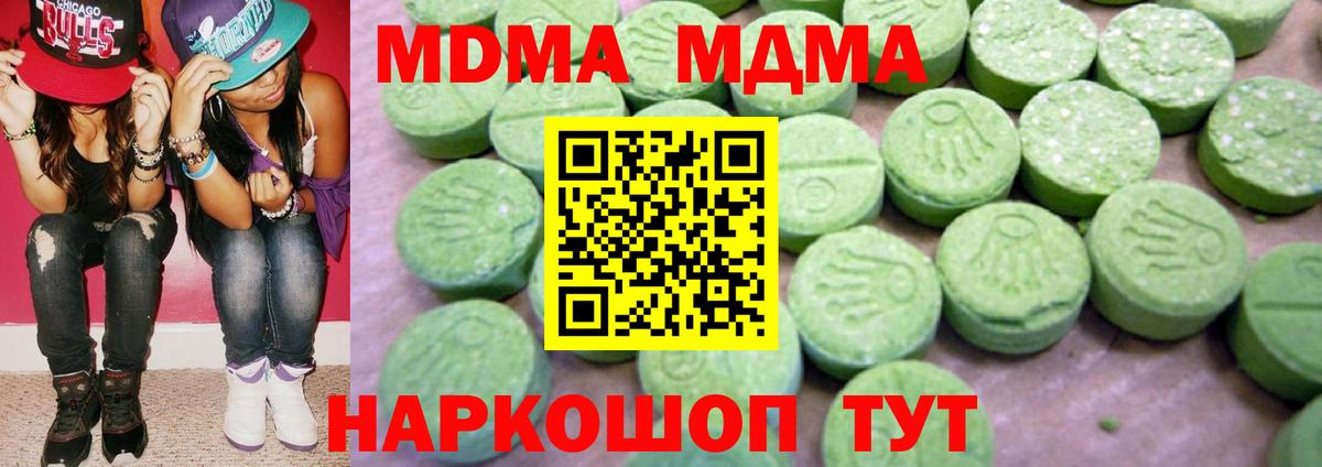 MDMA crystal Ханты-Мансийск