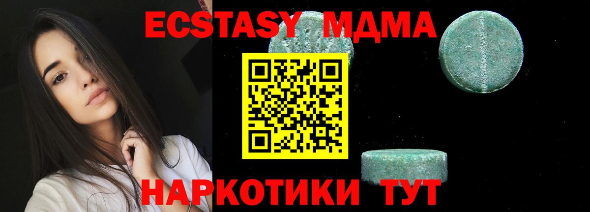 Ханты-Мансийск  МДМА молли  Вход с VPN  MDMA VHQ 