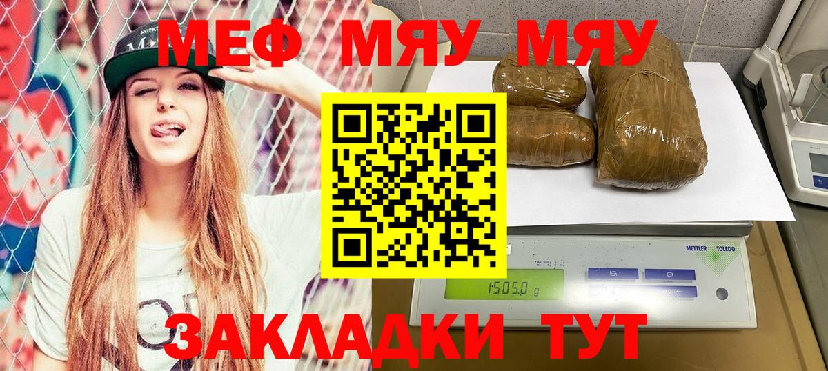 Меф  omg ONION  Ханты-Мансийск  Вход с VPN  Меф мяу мяу  Меф 