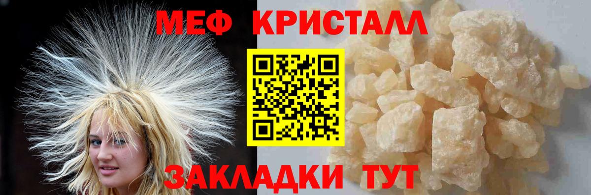 МЕФ мука Ханты-Мансийск
