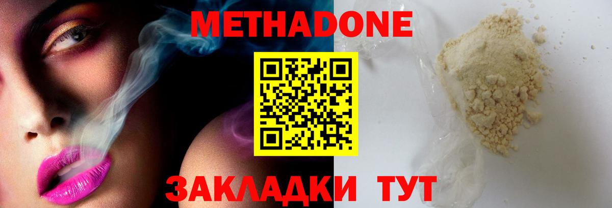 Метадон VHQ  МЕТАДОН VHQ  Ханты-Мансийск    как войти  Вход с VPN 