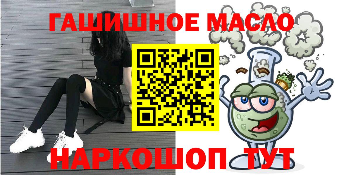 ТГК гашишное масло  Дистиллят ТГК жижа  купить наркотики сайты  Вход с VPN  Ханты-Мансийск 