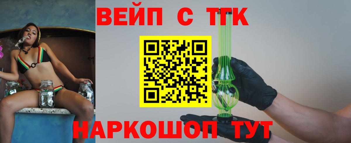 Дистиллят ТГК жижа Ханты-Мансийск